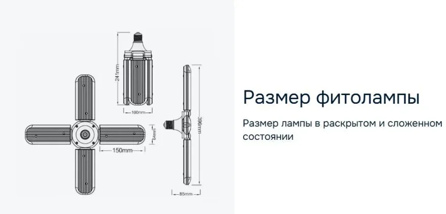 Фитолампа Е27 Лепесток *4 - миниатюра 3