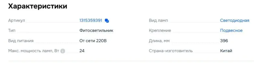 Фитолампа Е27 Лепесток *4 - миниатюра 6