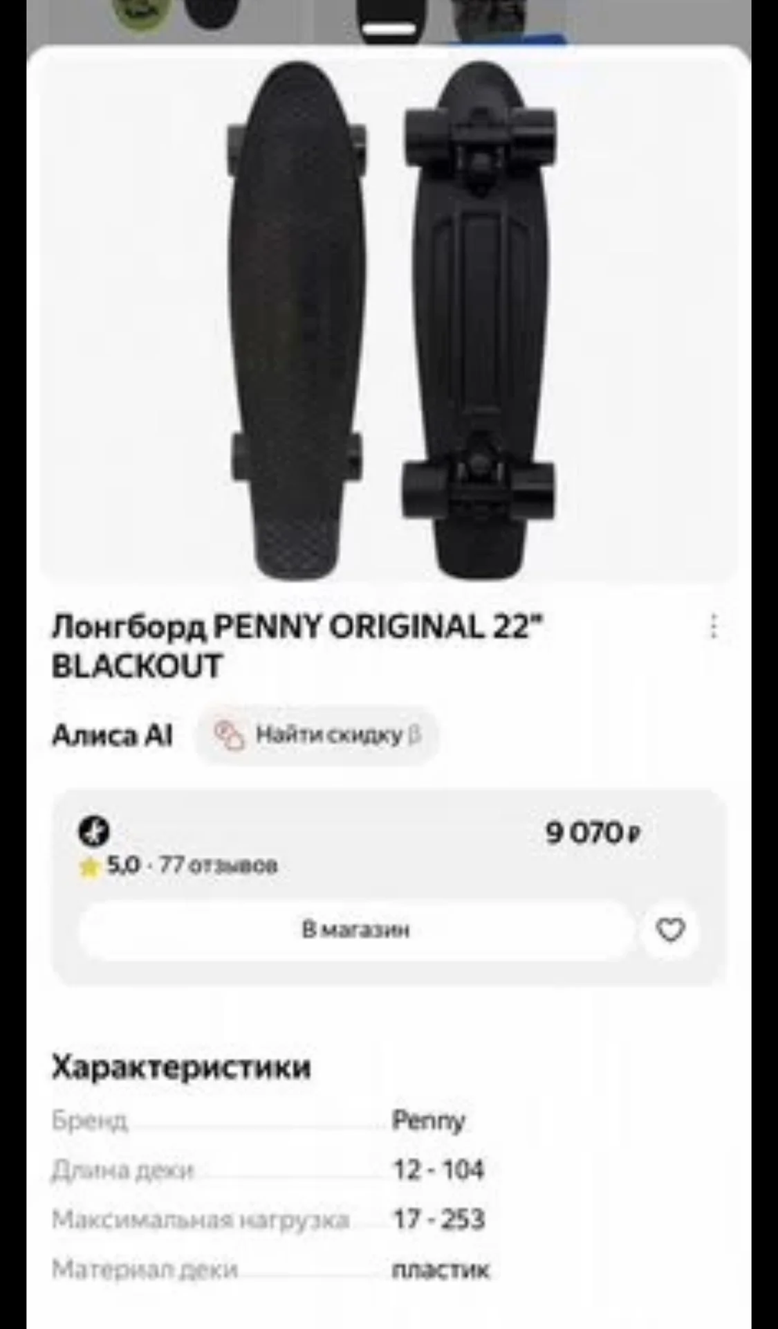 сноуборд пенни penny оригинал - миниатюра 4
