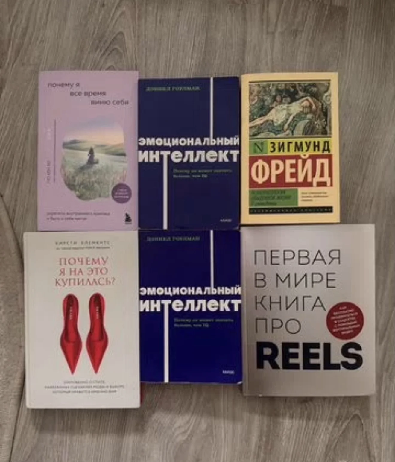 Книги фрейд романова вэйвэнь ли гоулман - изображение 1