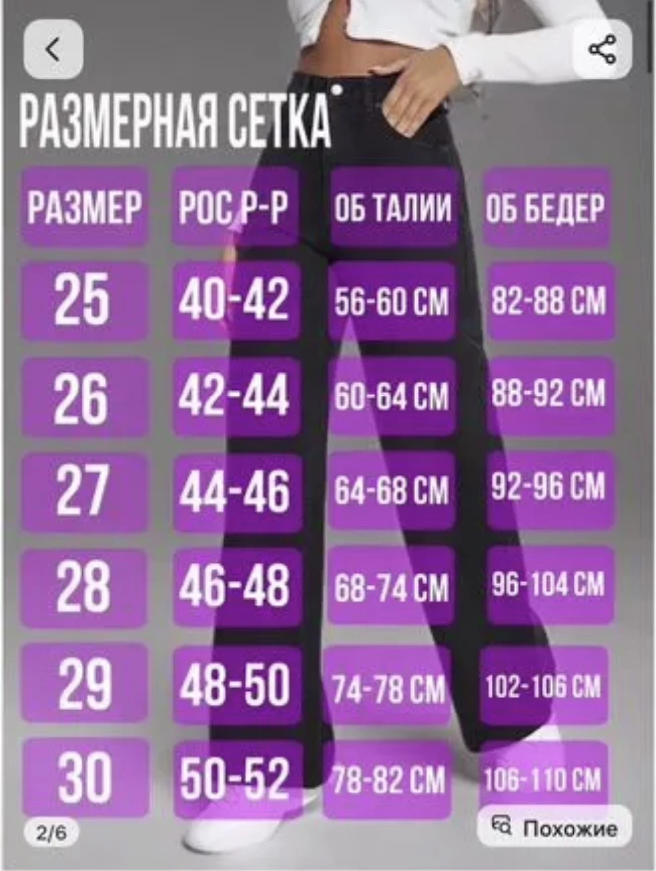 джинсы новые 25 - миниатюра 4