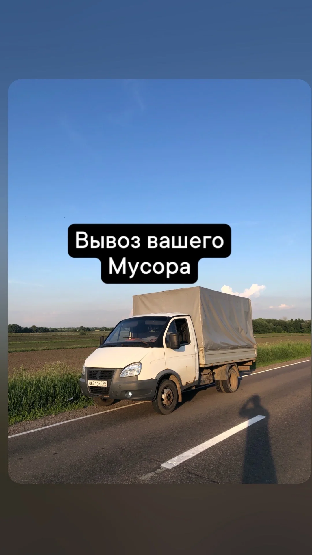 вывоз мусора - изображение 1