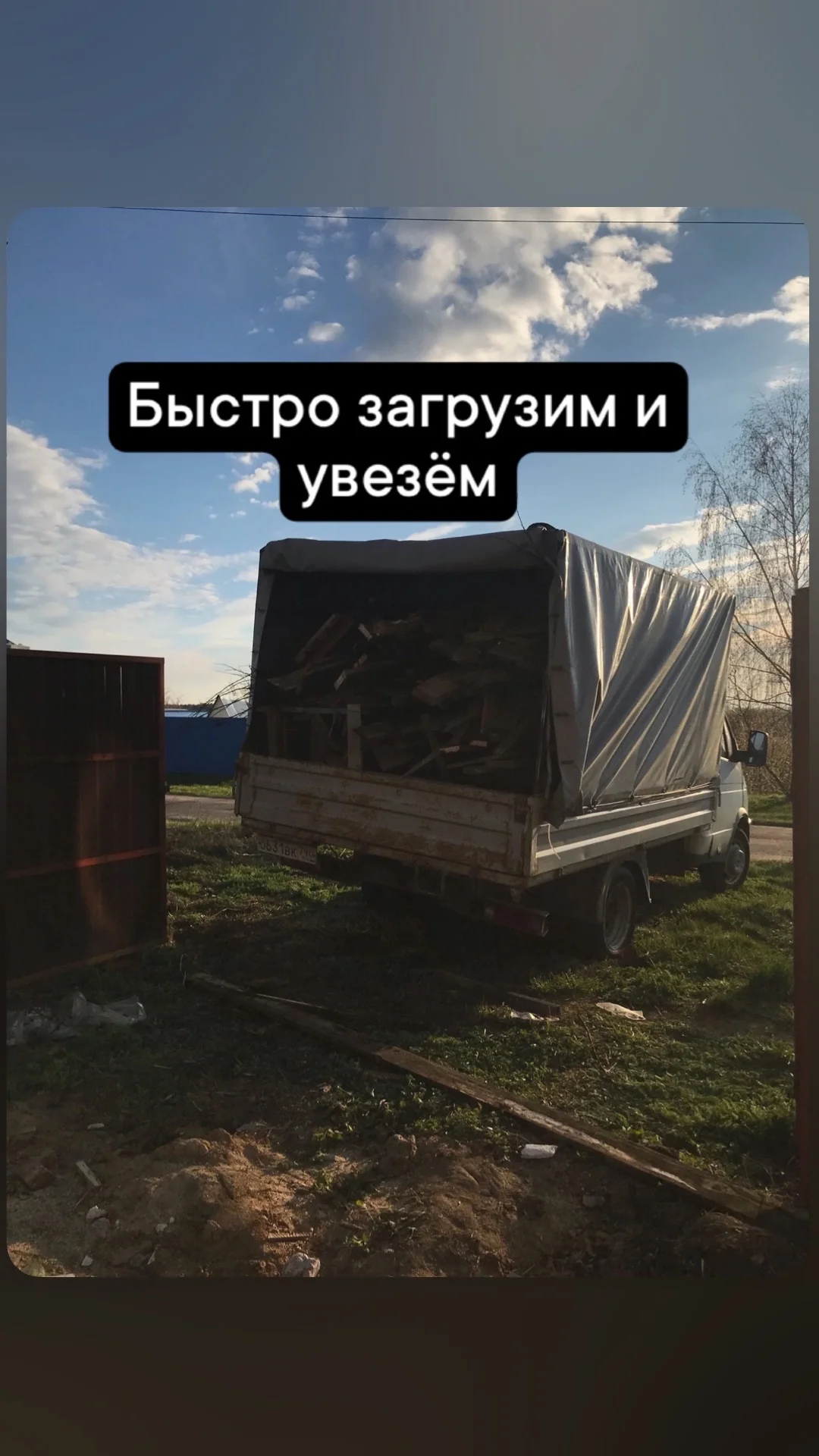 вывоз мусора - миниатюра 2