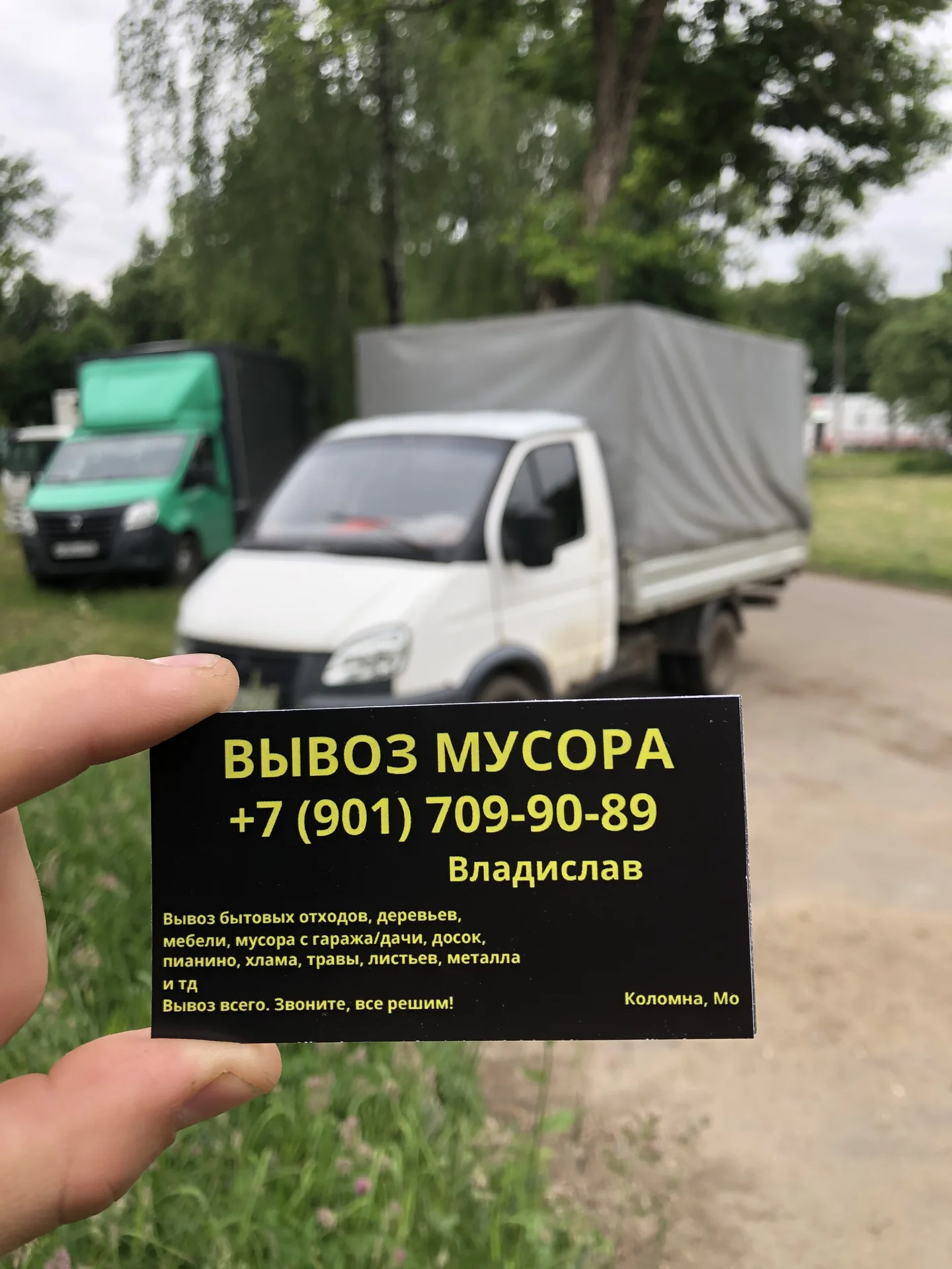 вывоз мусора - миниатюра 4