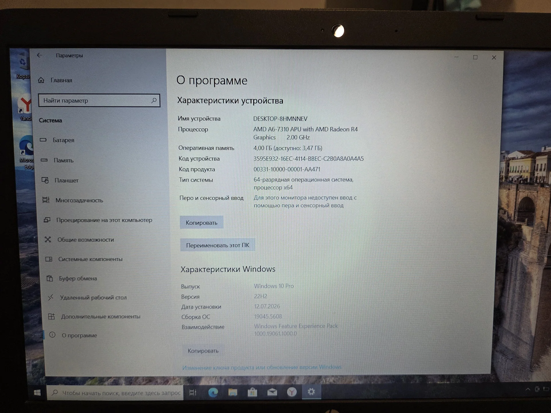 Ноутбук HP 15-ba568ur белый - миниатюра 4