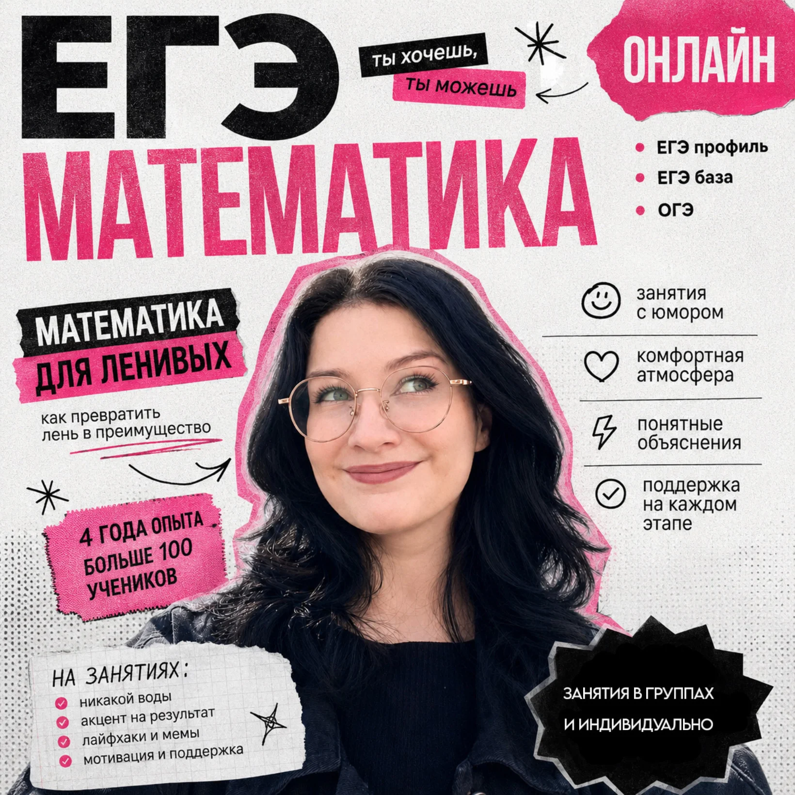 Репетитор ЕГЭ • ОГЭ математика - изображение 1