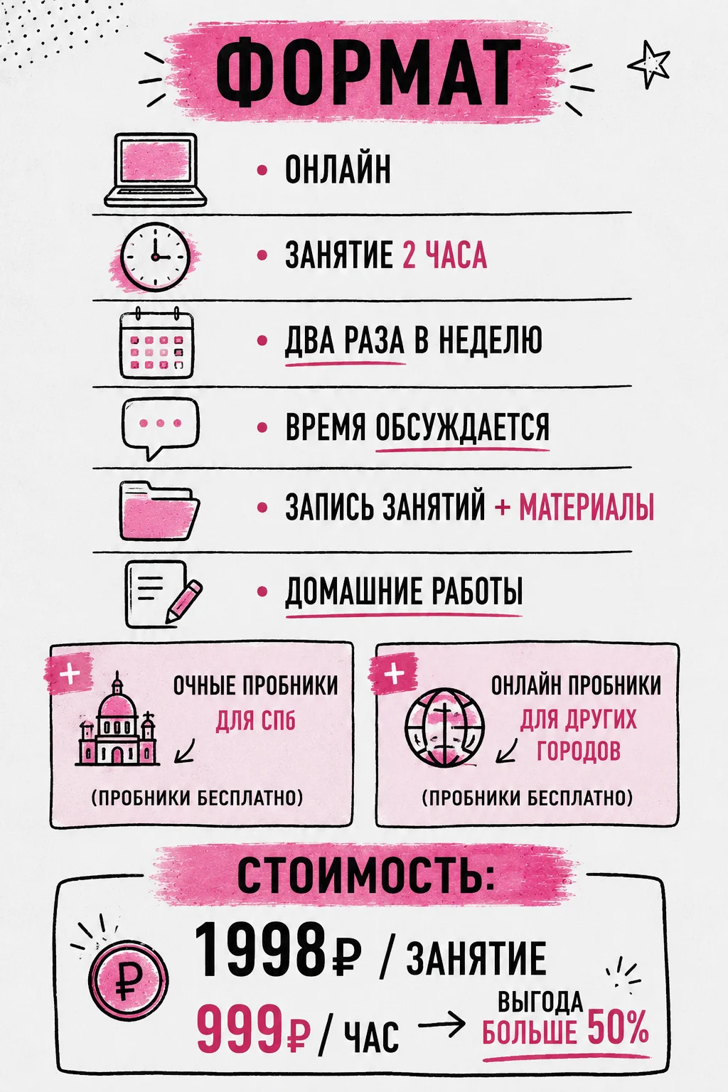Репетитор ЕГЭ • ОГЭ математика - миниатюра 3
