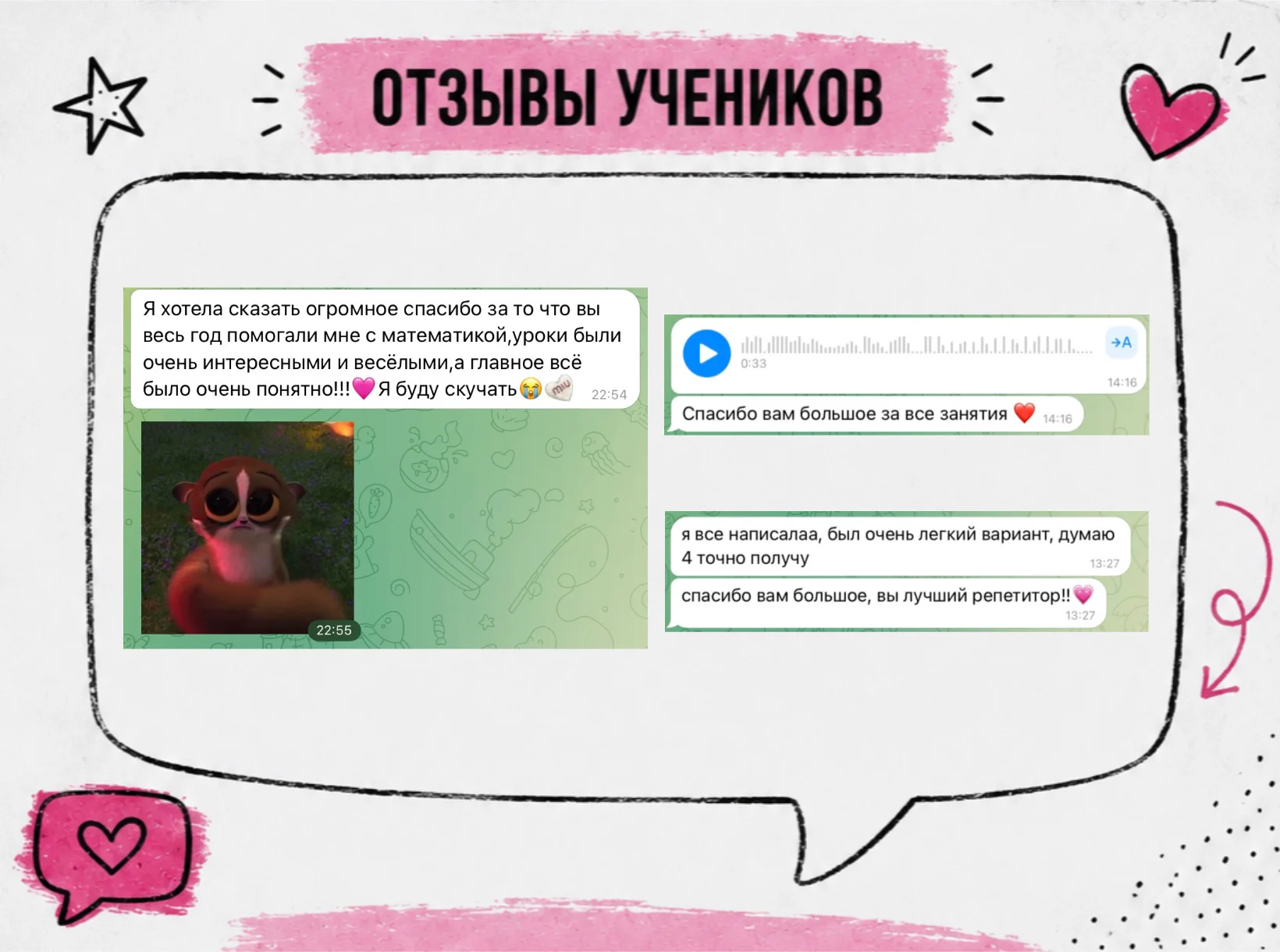 Репетитор ЕГЭ • ОГЭ математика - миниатюра 7