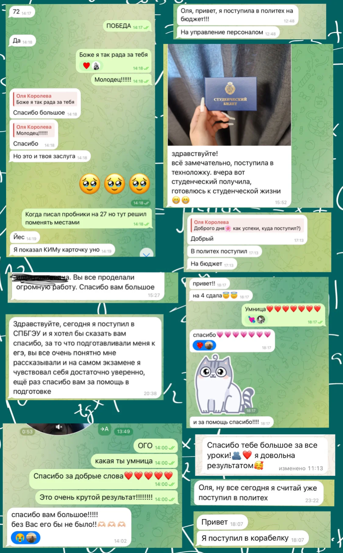 Репетитор ЕГЭ • ОГЭ математика - миниатюра 8