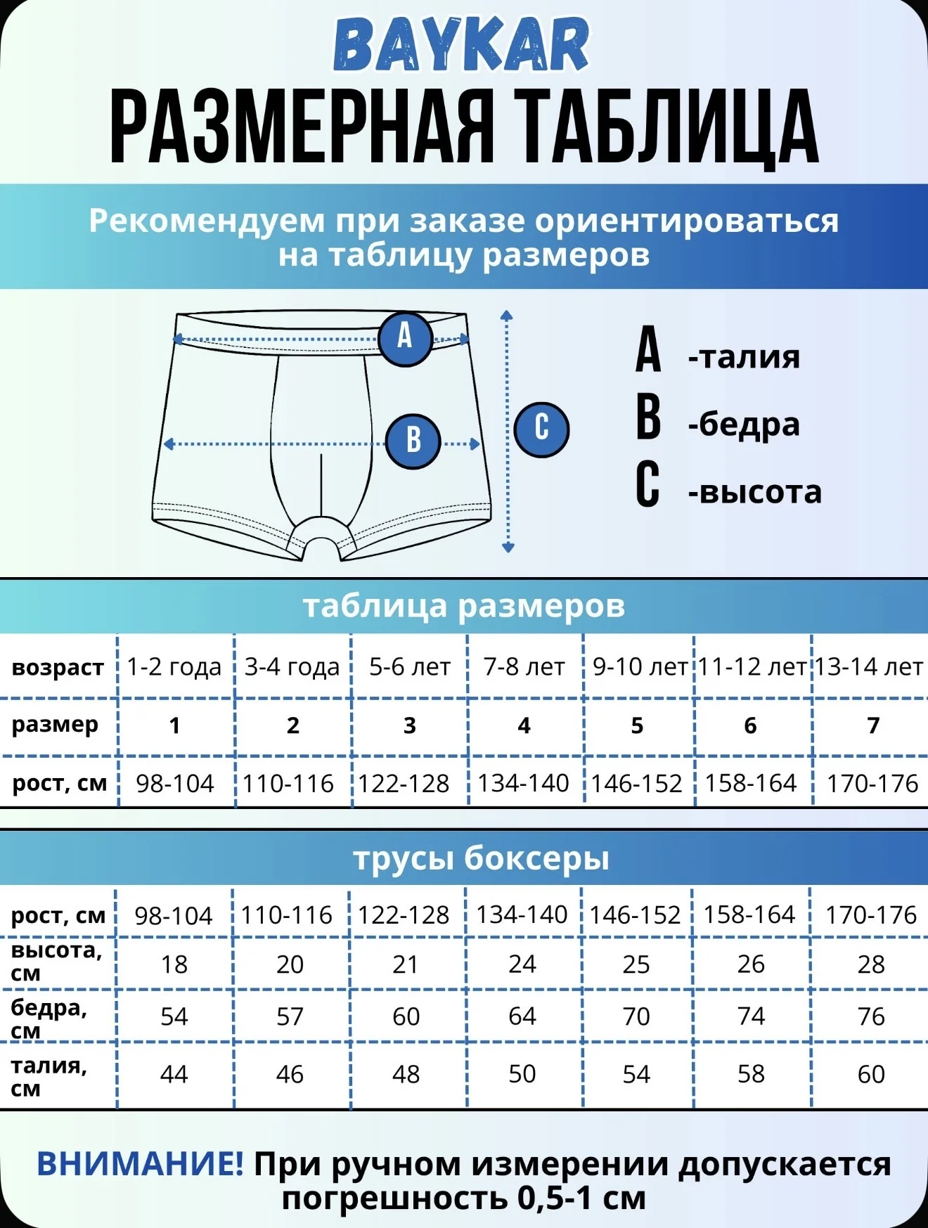 Боксеры для мальчиков - миниатюра 8