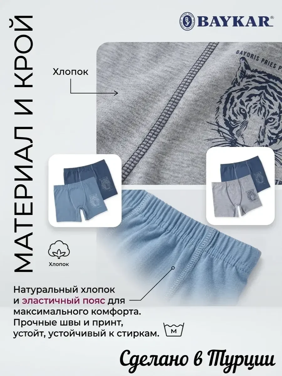 Боксеры для мальчиков - миниатюра 10