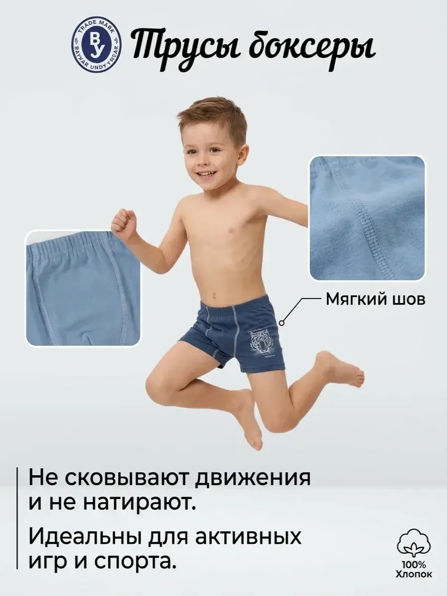 Боксеры для мальчиков - миниатюра 11