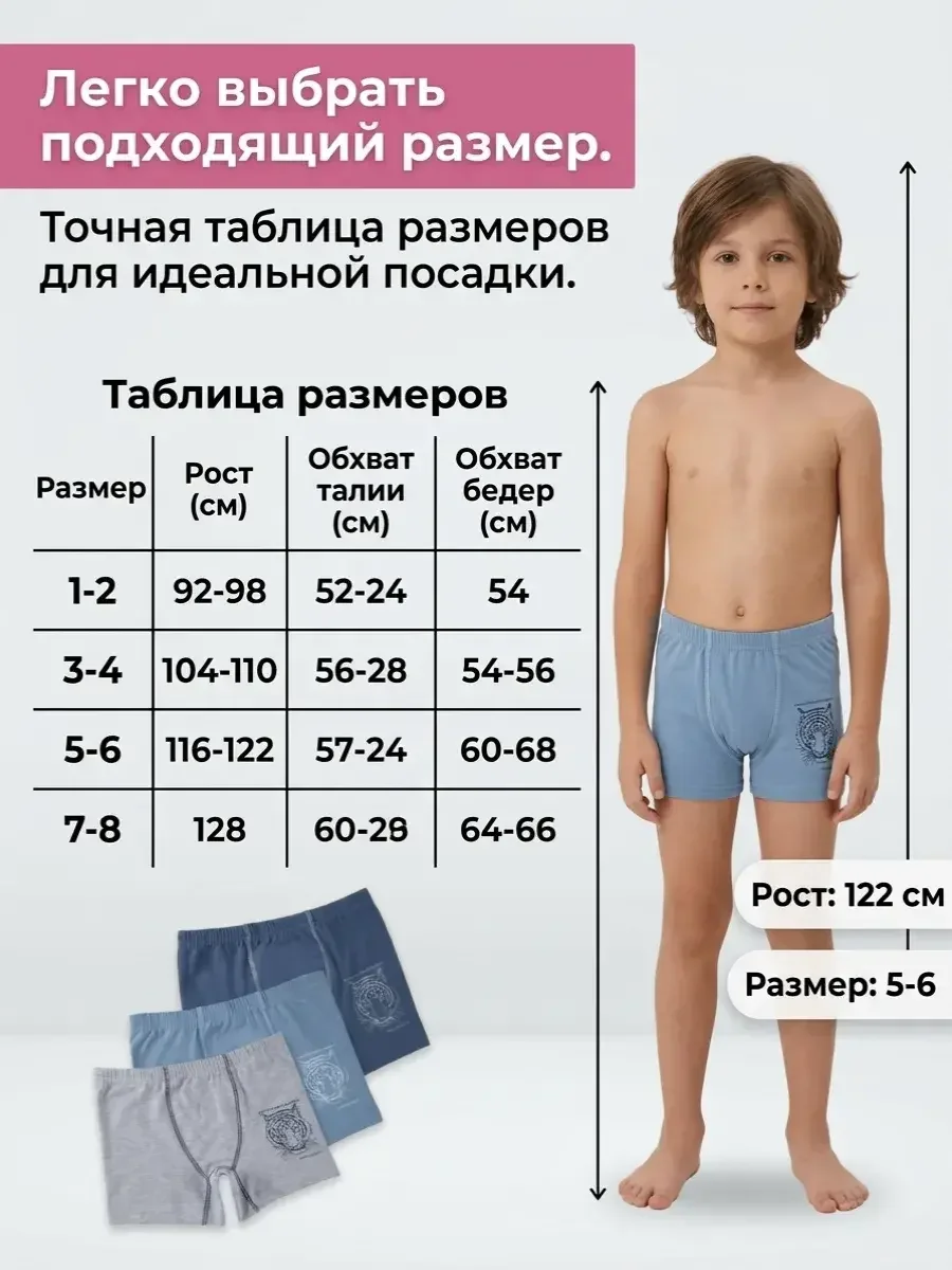 Боксеры для мальчиков - миниатюра 12
