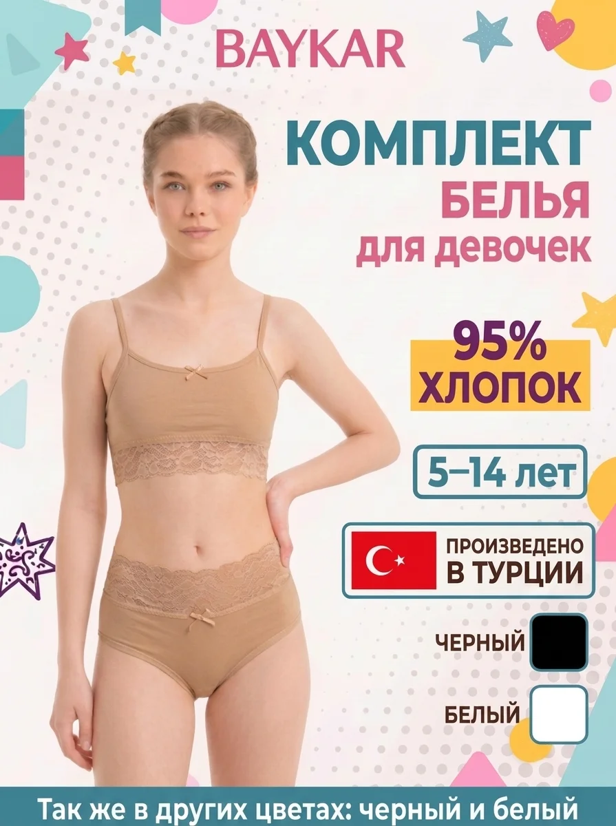 Комплект белья для девочки - миниатюра 3