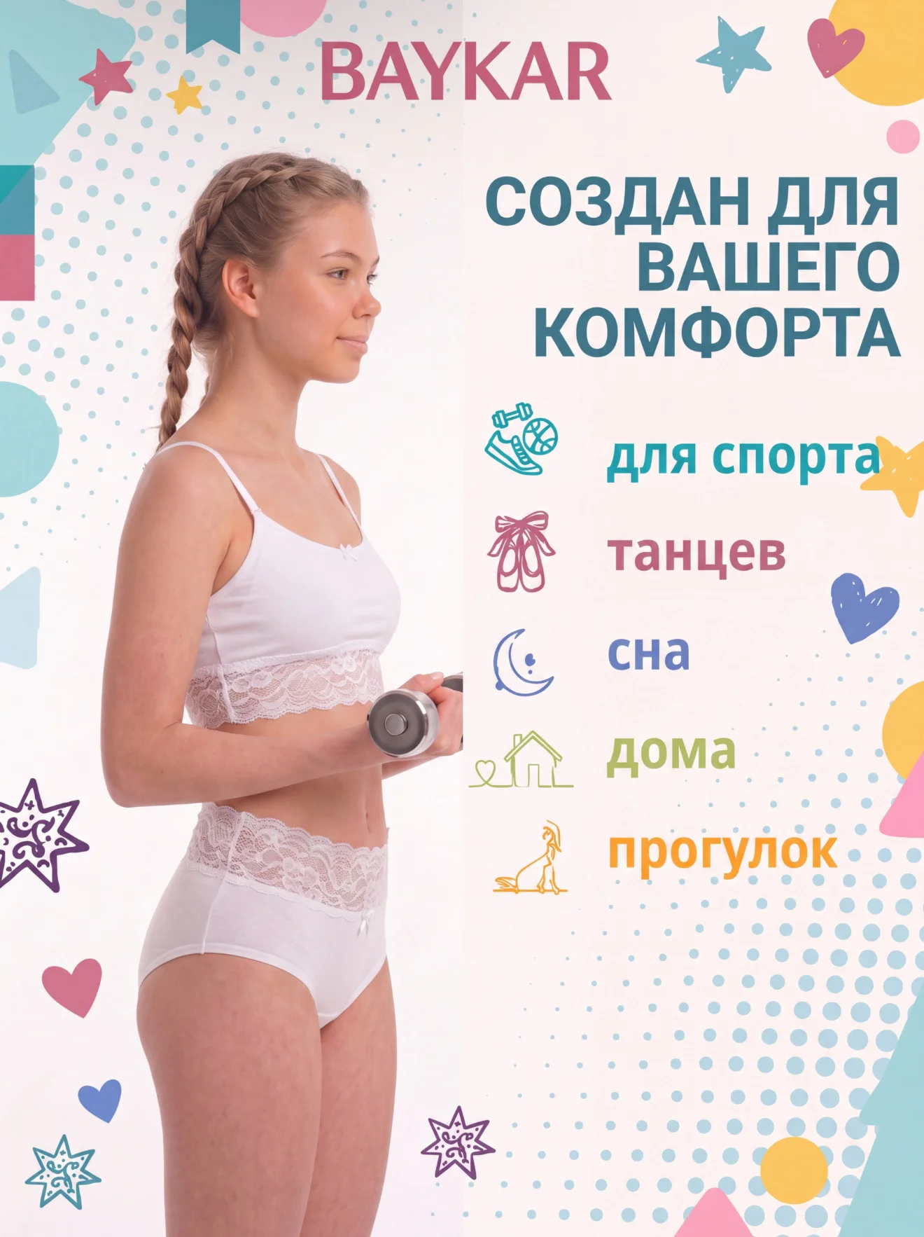 Комплект белья для девочки - миниатюра 4