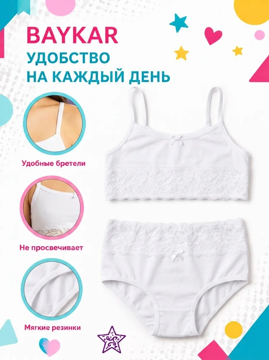 Комплект белья для девочки - миниатюра 5