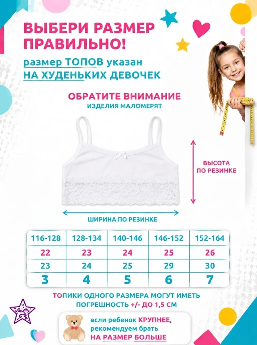Комплект белья для девочки - миниатюра 6