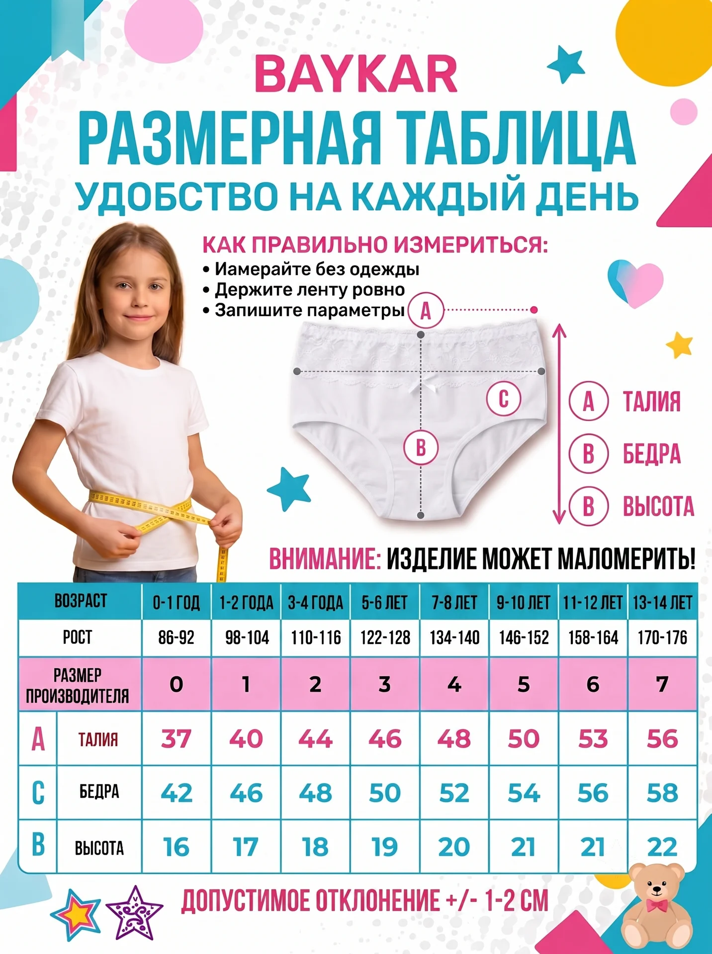 Комплект белья для девочки - миниатюра 7