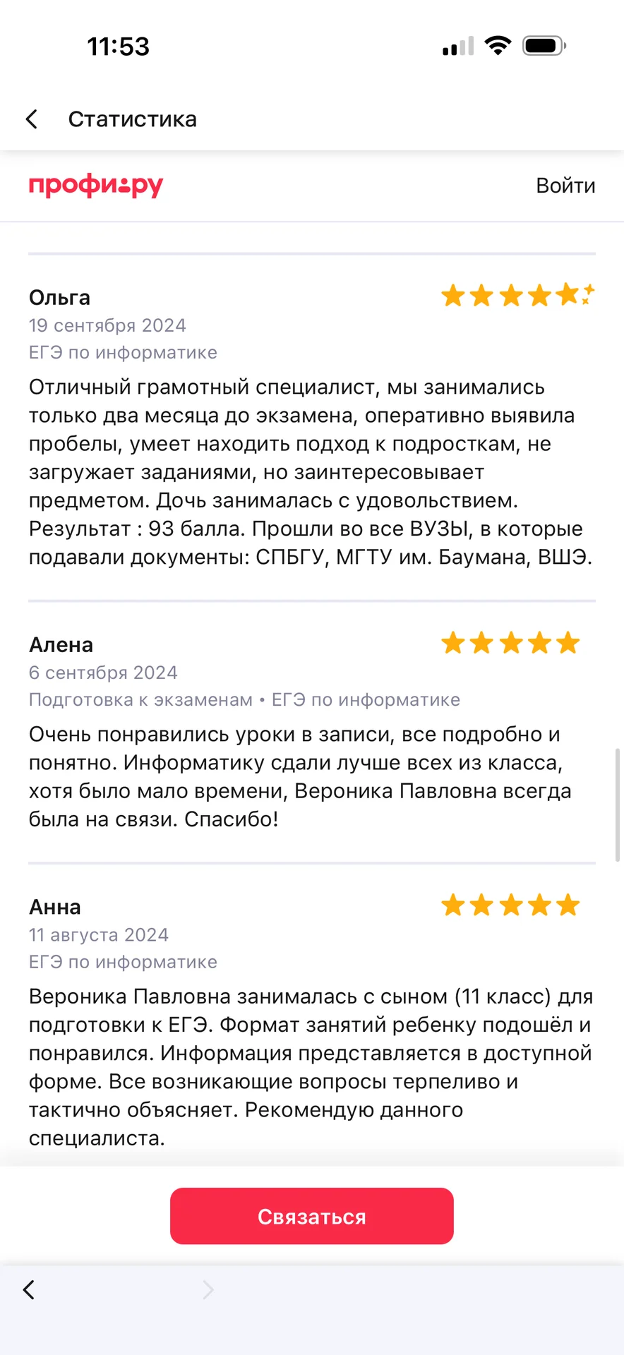 Репетитор по информатике и математике - миниатюра 2