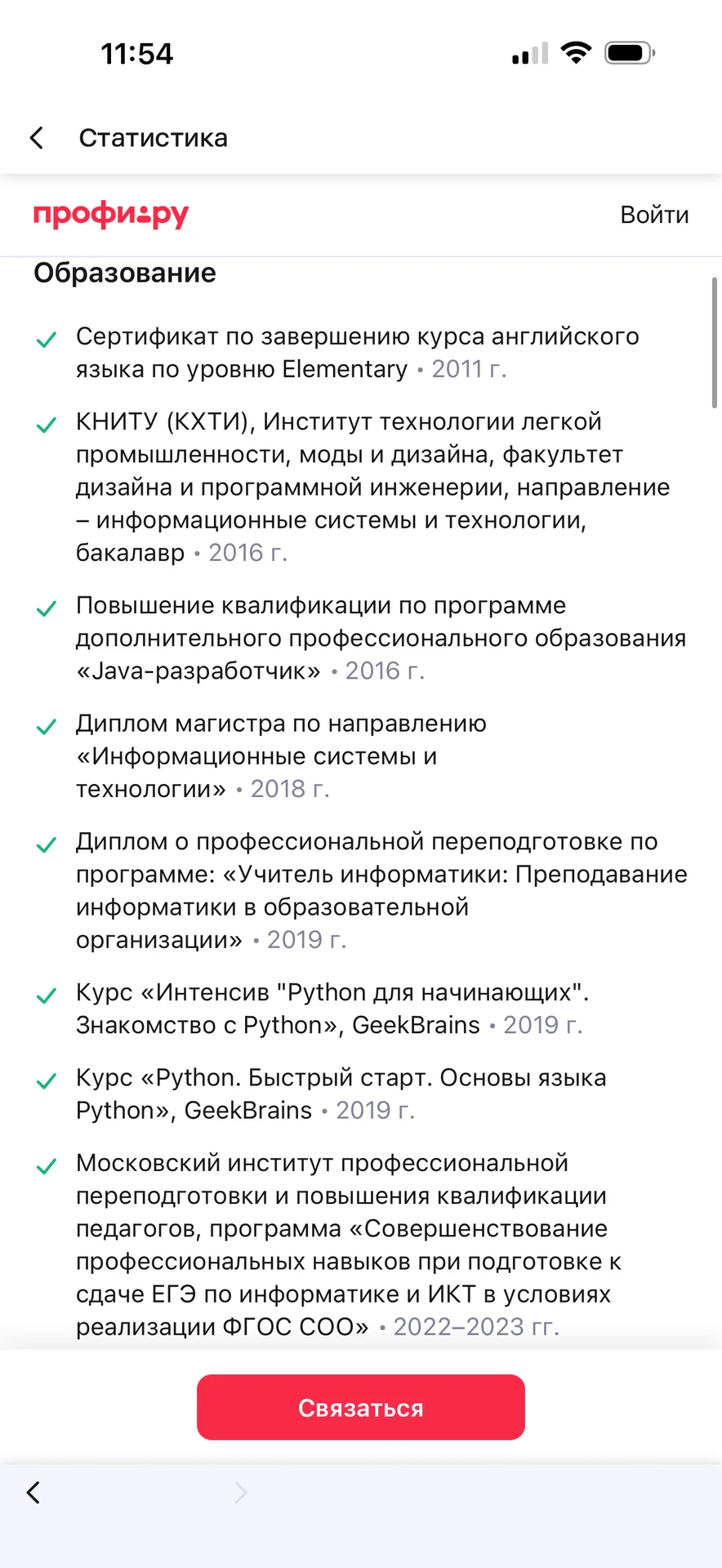 Репетитор по информатике и математике - миниатюра 4