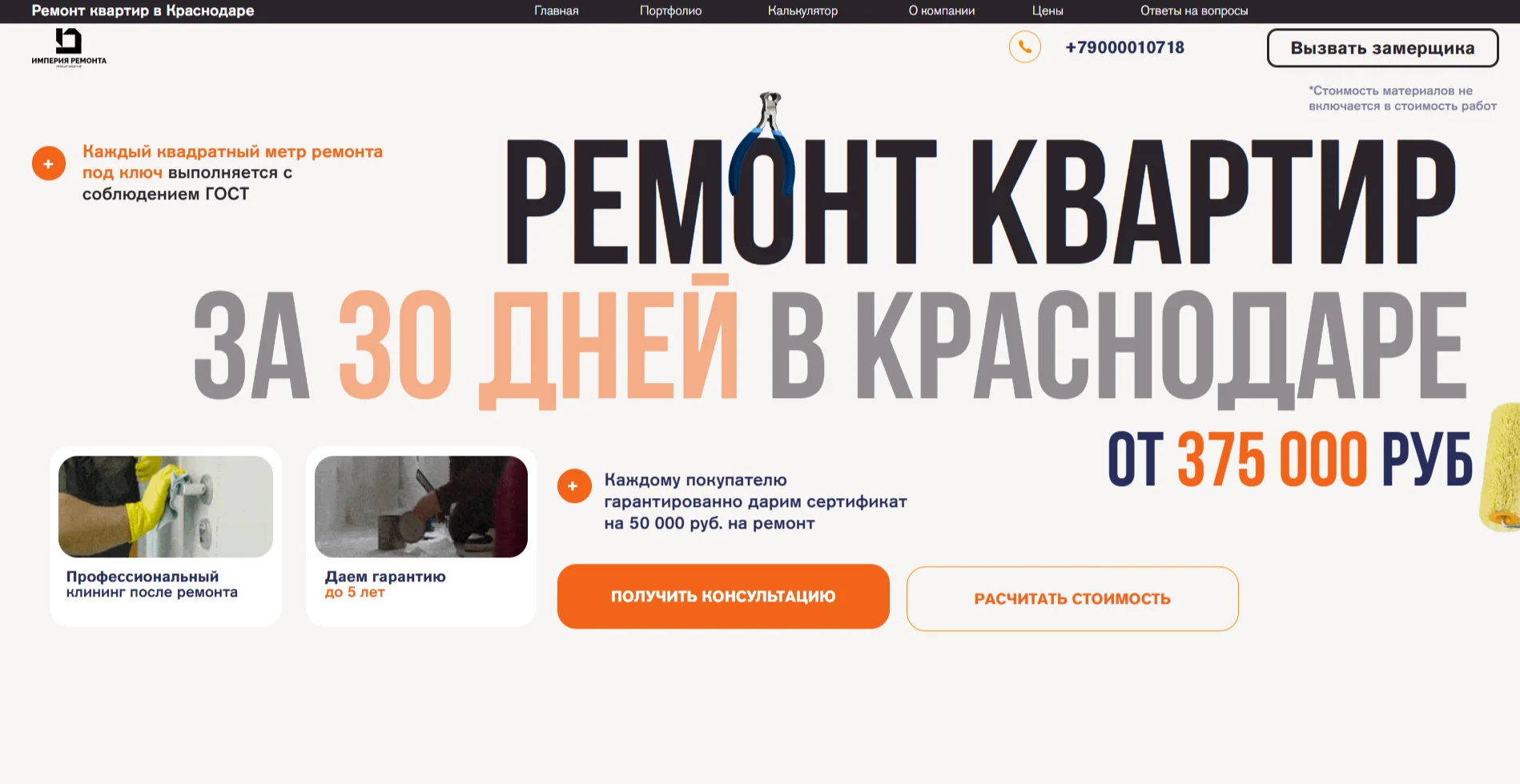 Интернет-маркетолог. Стратегия. Яндекс Директ. Аналитика - миниатюра 4