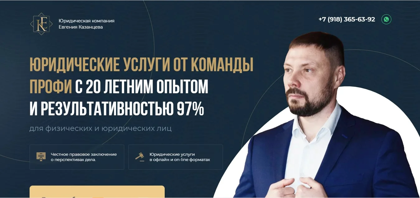 Интернет-маркетолог. Стратегия. Яндекс Директ. Аналитика - миниатюра 8