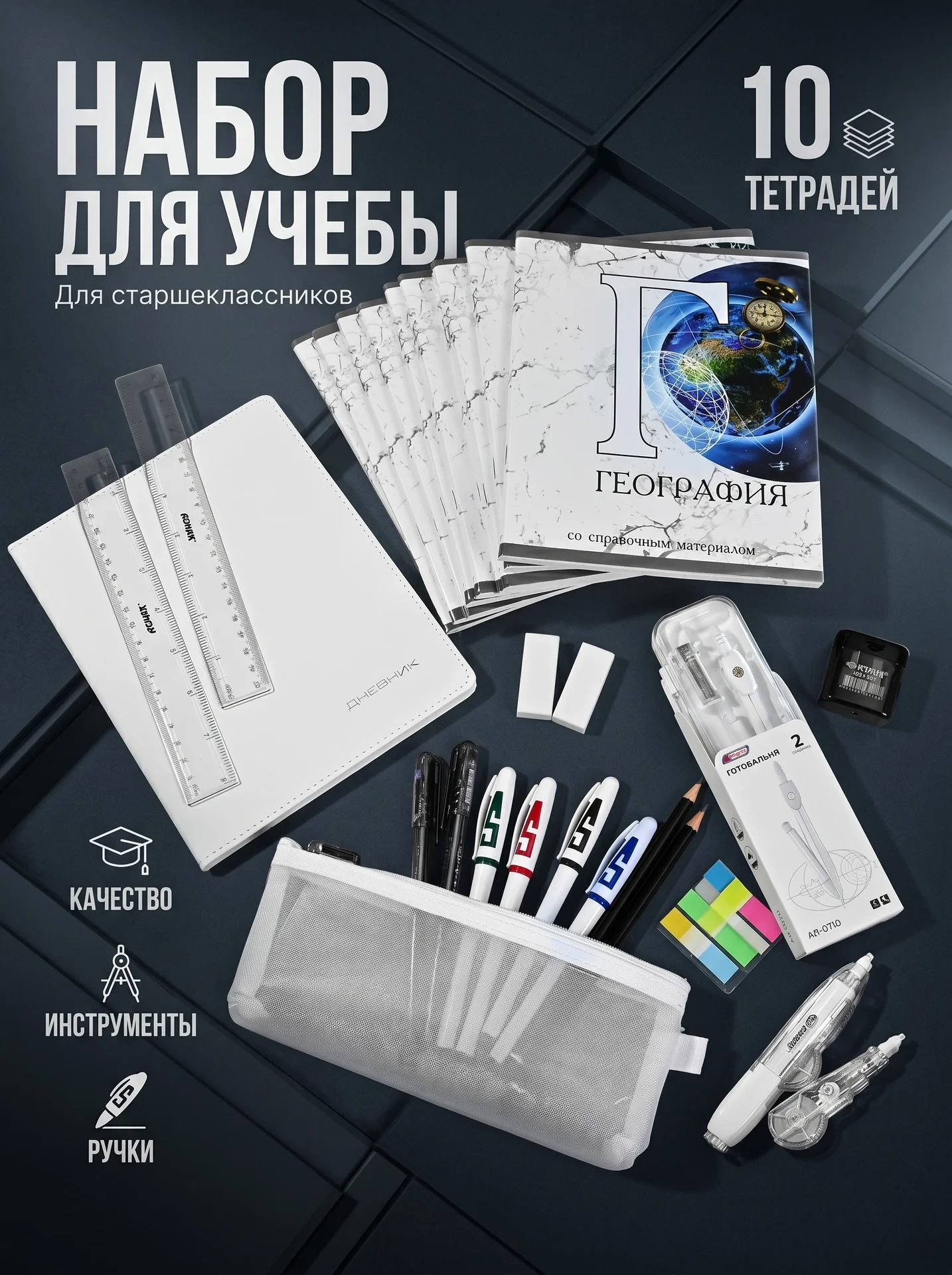 Канцелярские наборы - миниатюра 3