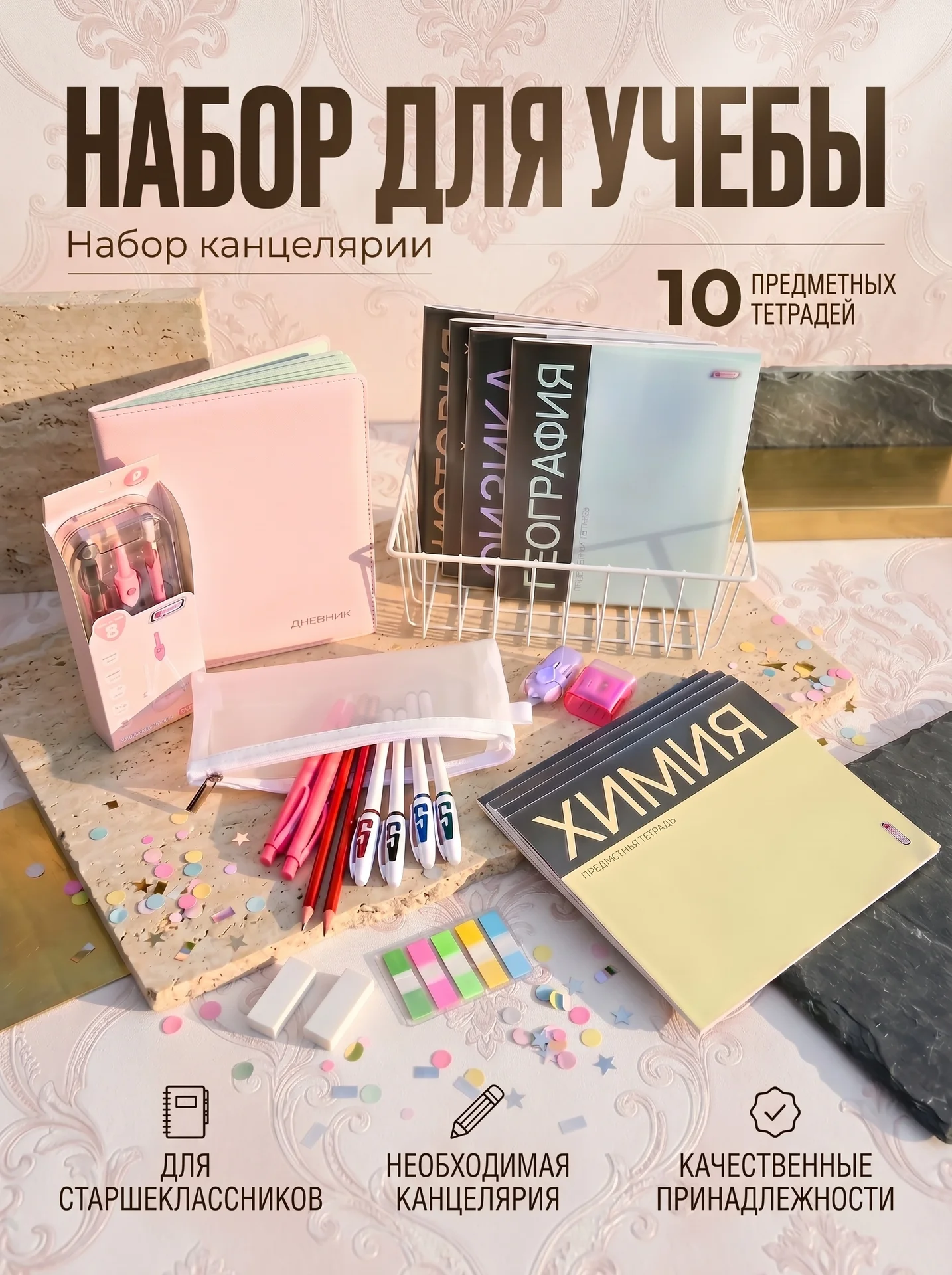 Канцелярские наборы - миниатюра 5