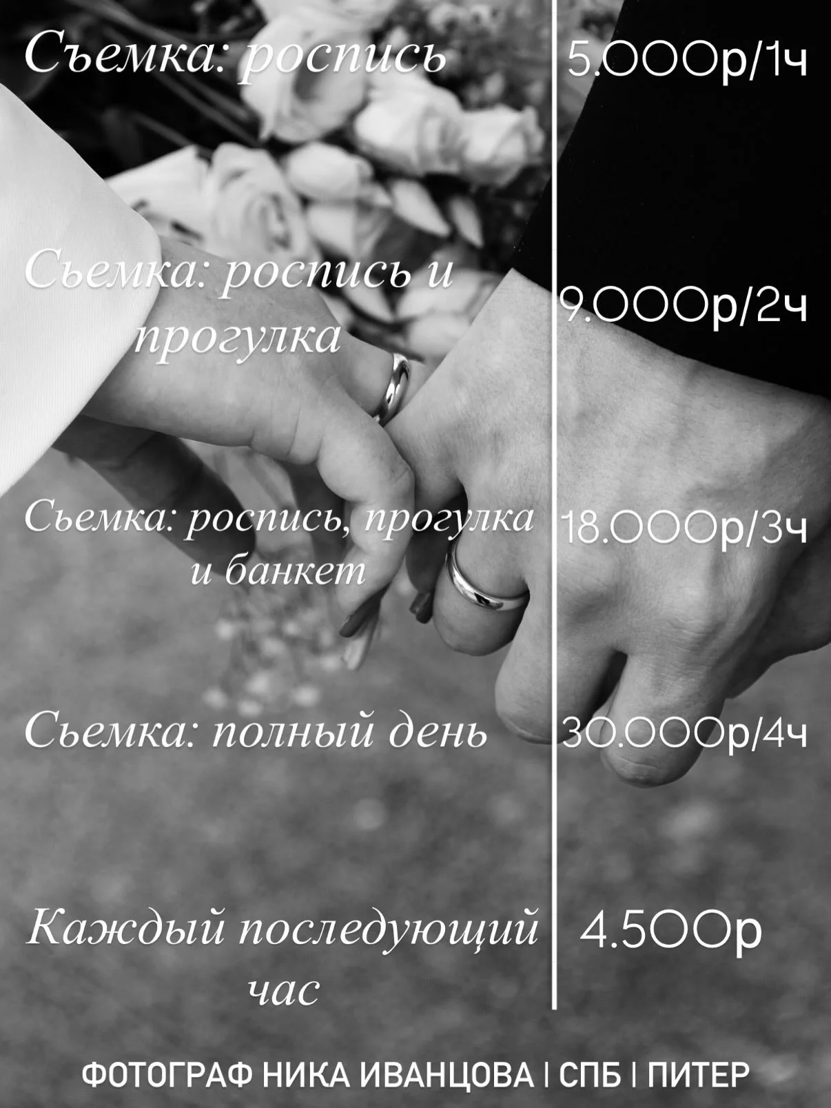 фотограф | Санкт-Петербург | СПБ - миниатюра 8