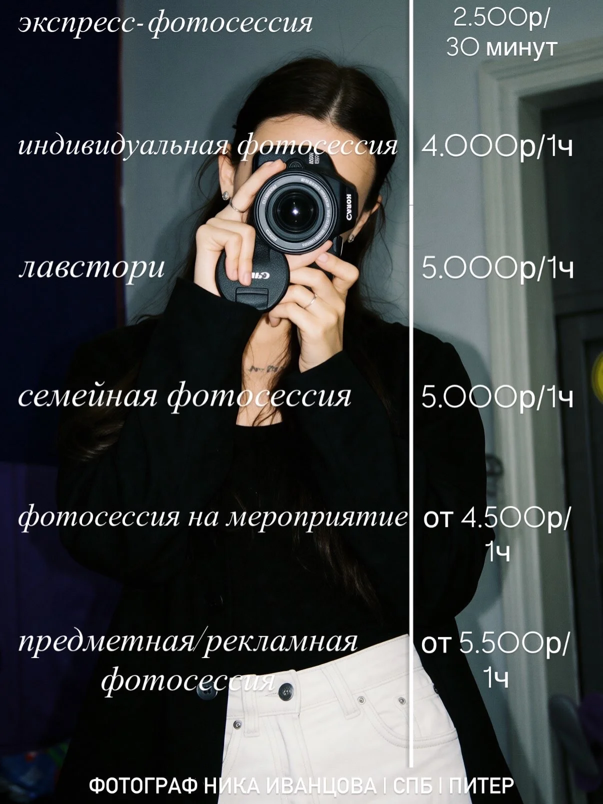 фотограф | Санкт-Петербург | СПБ - миниатюра 9
