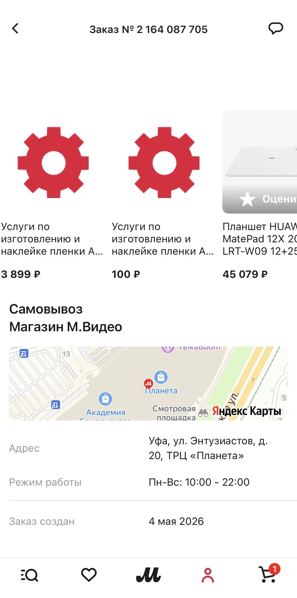 HUAWEI MatePad 12X 12+256 - миниатюра 8