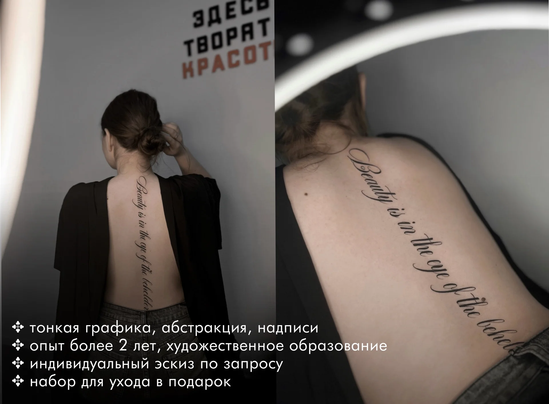 Тонкие тату / татаировки / тату мастер - миниатюра 2