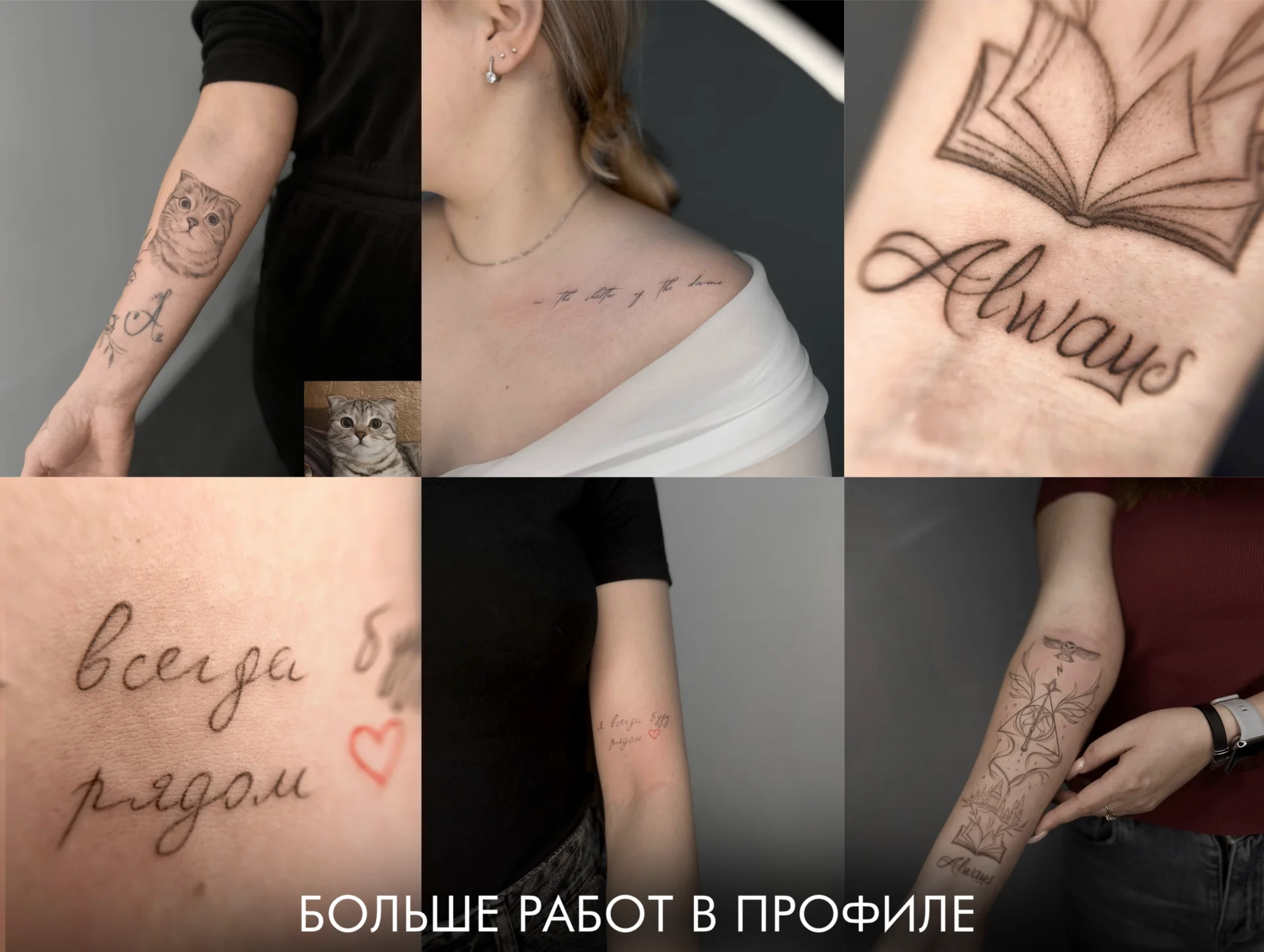 Тонкие тату / татаировки / тату мастер - миниатюра 7