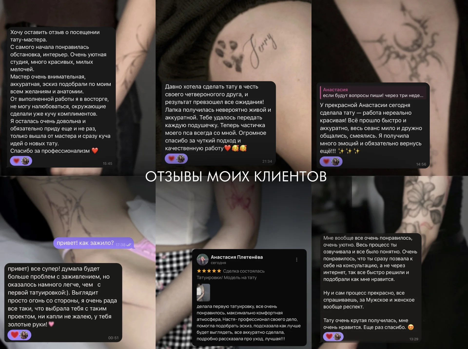 Тонкие тату / татаировки / тату мастер - миниатюра 8