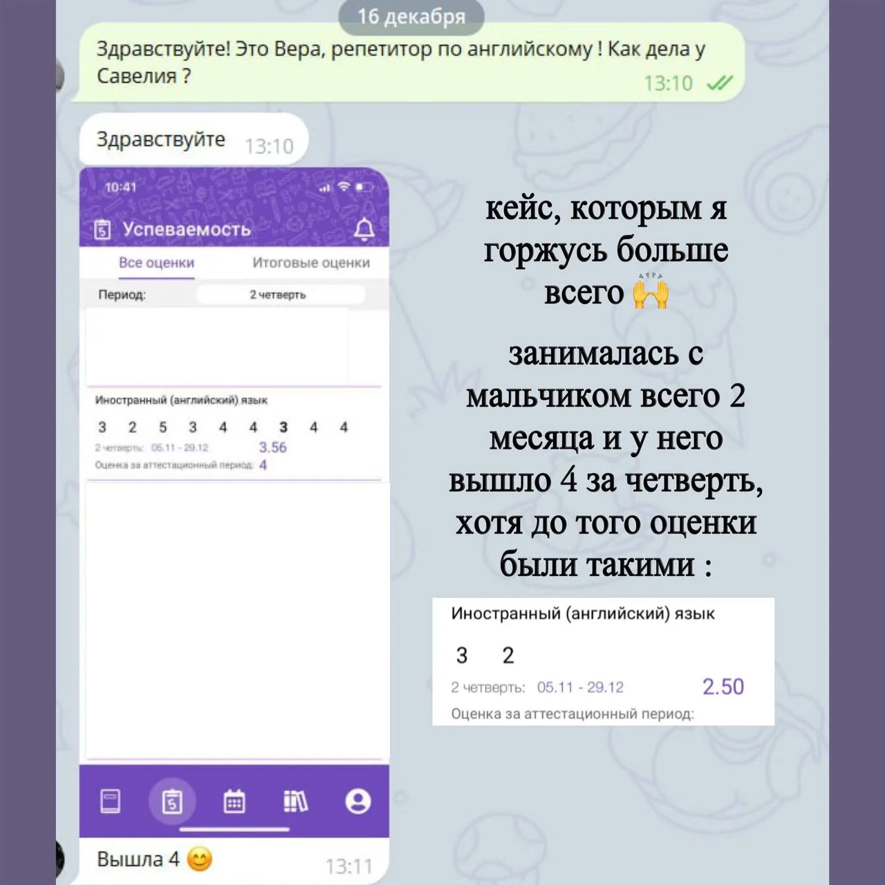 Репетитор по английскому - миниатюра 5