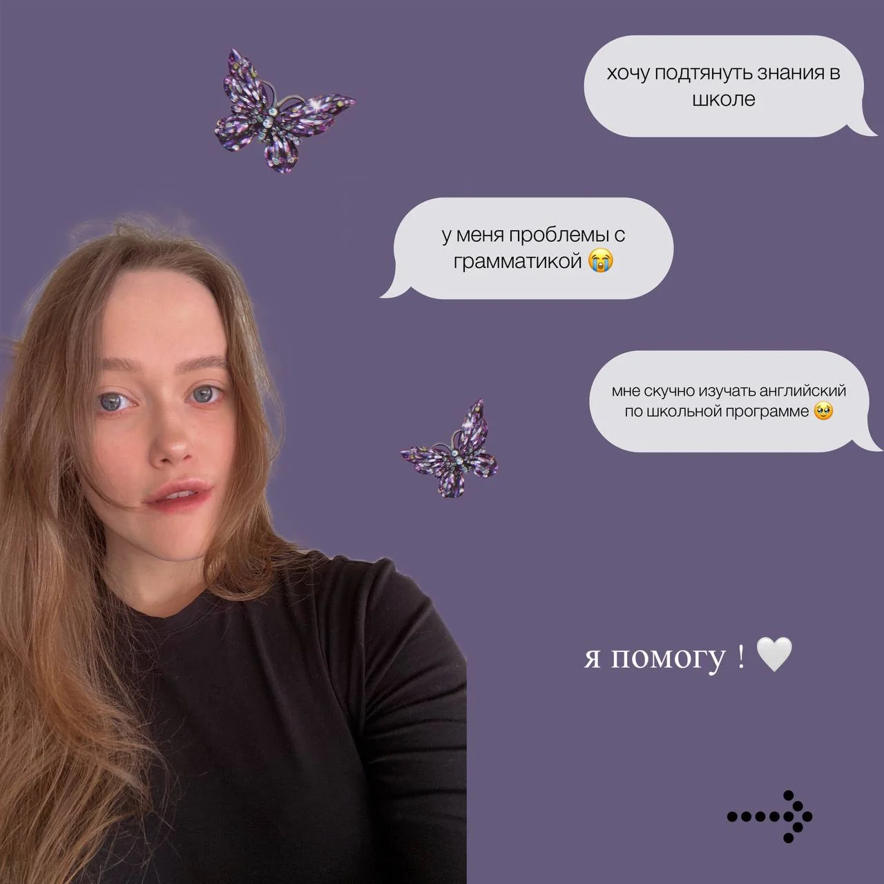 Репетитор по английскому