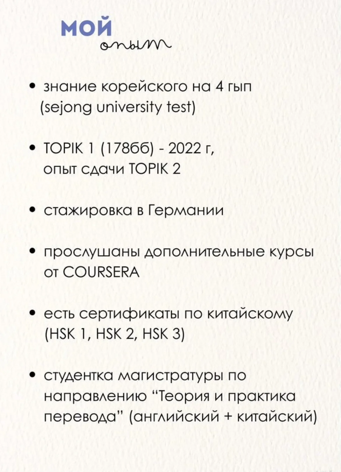 Репетитор по корейскому - миниатюра 3