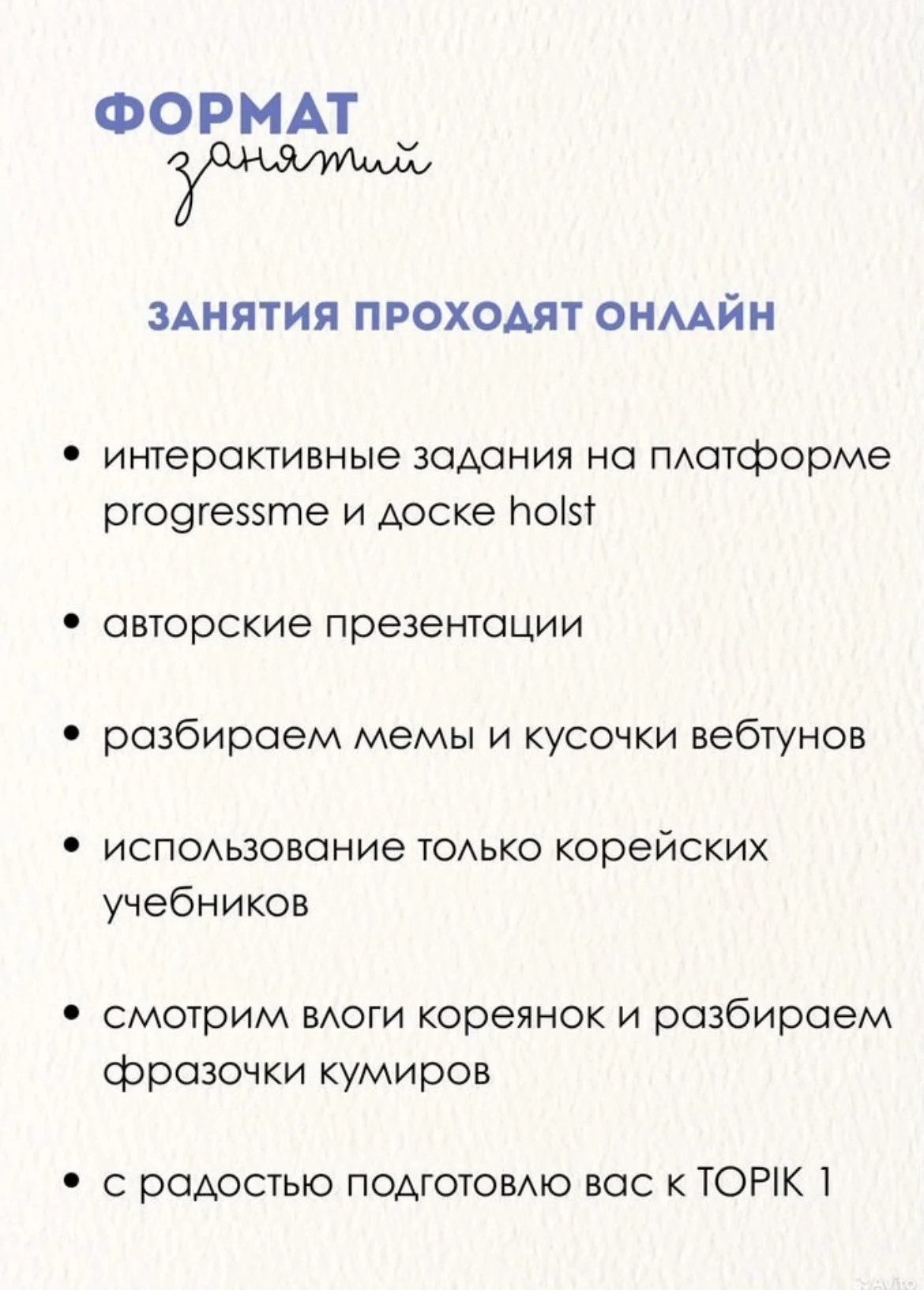 Репетитор по корейскому - миниатюра 4