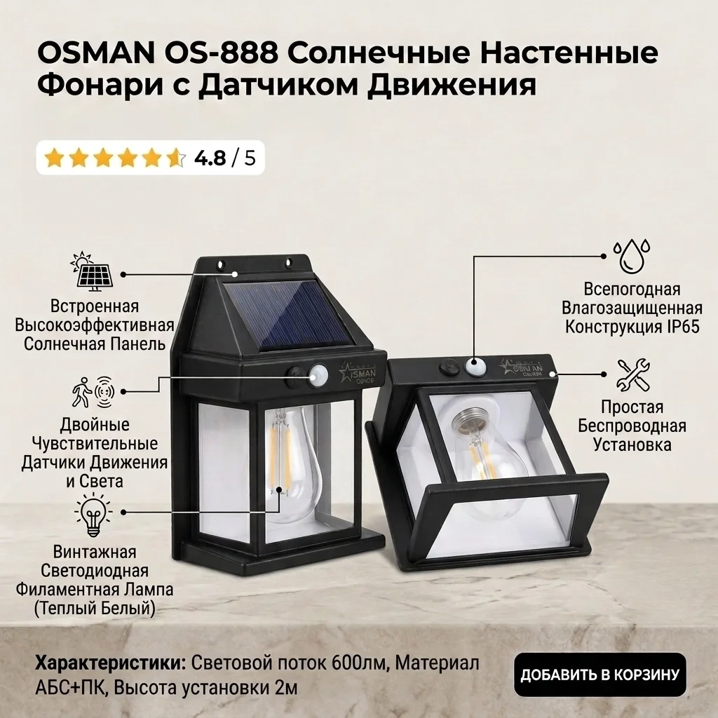 Ландшафтный солнечный светильник - изображение 1