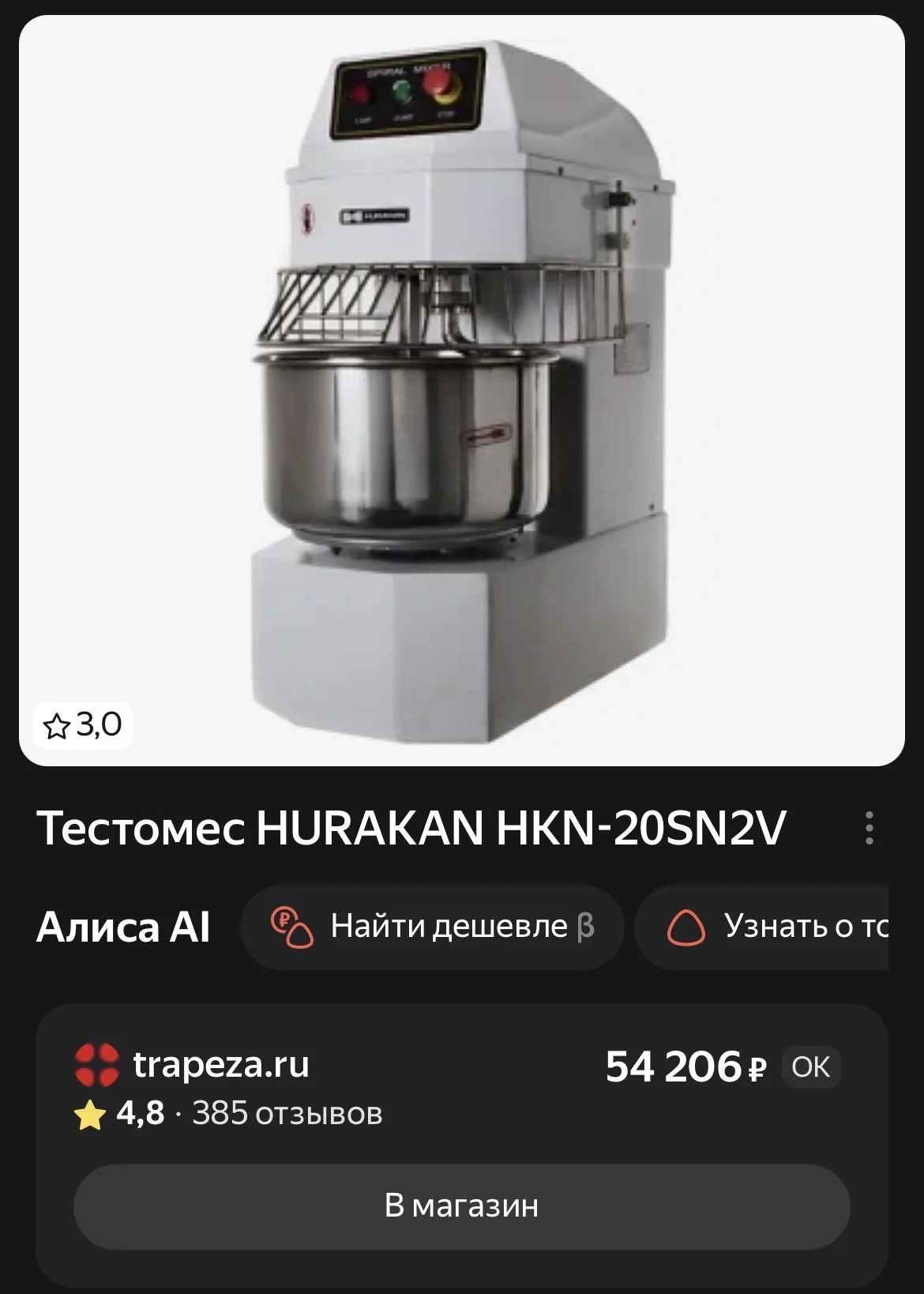 Спиральный тестомес Hurakan - миниатюра 2