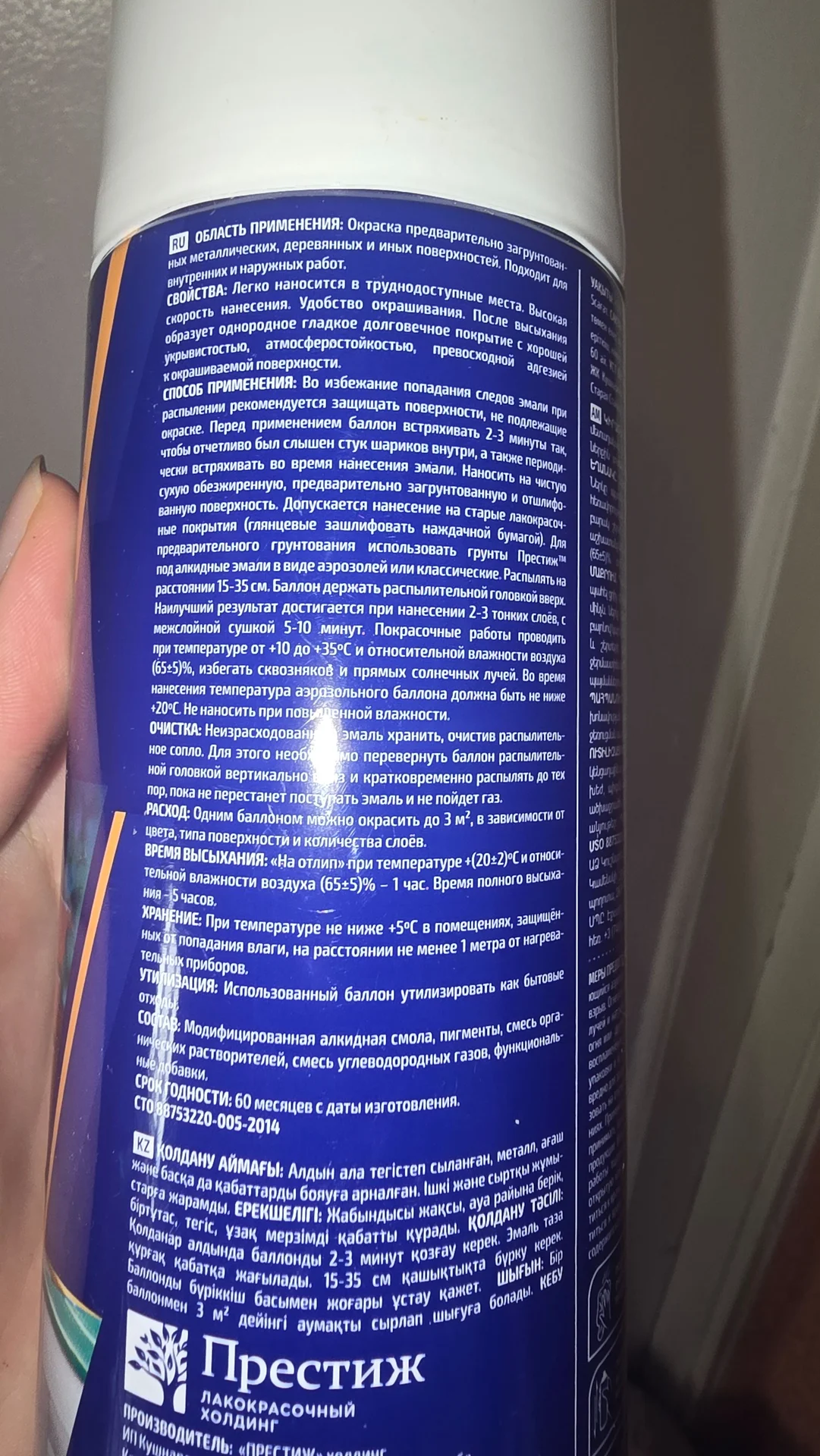Эмаль белая алкидная в аэрозоле Престиж - миниатюра 3