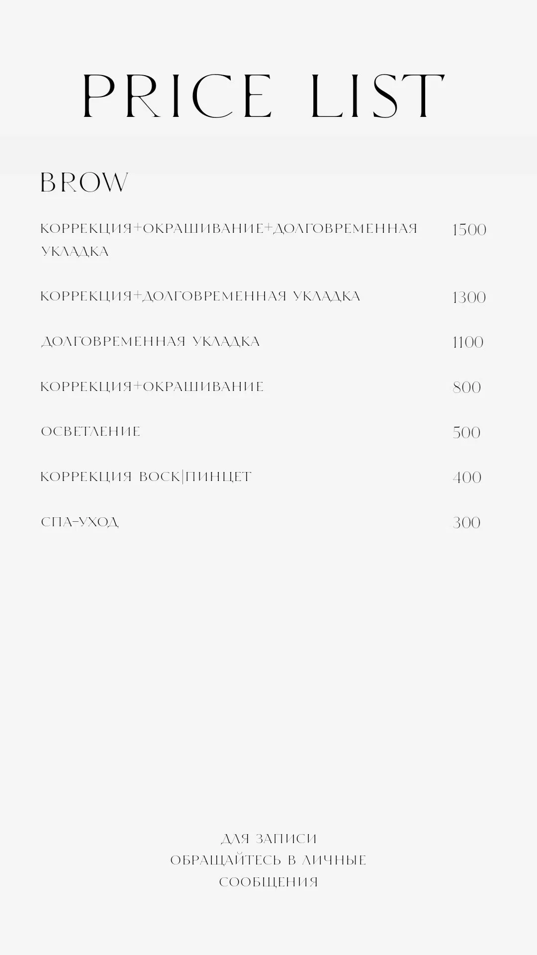 Коррекция окрашивание ламинирование бровей ресниц - миниатюра 11