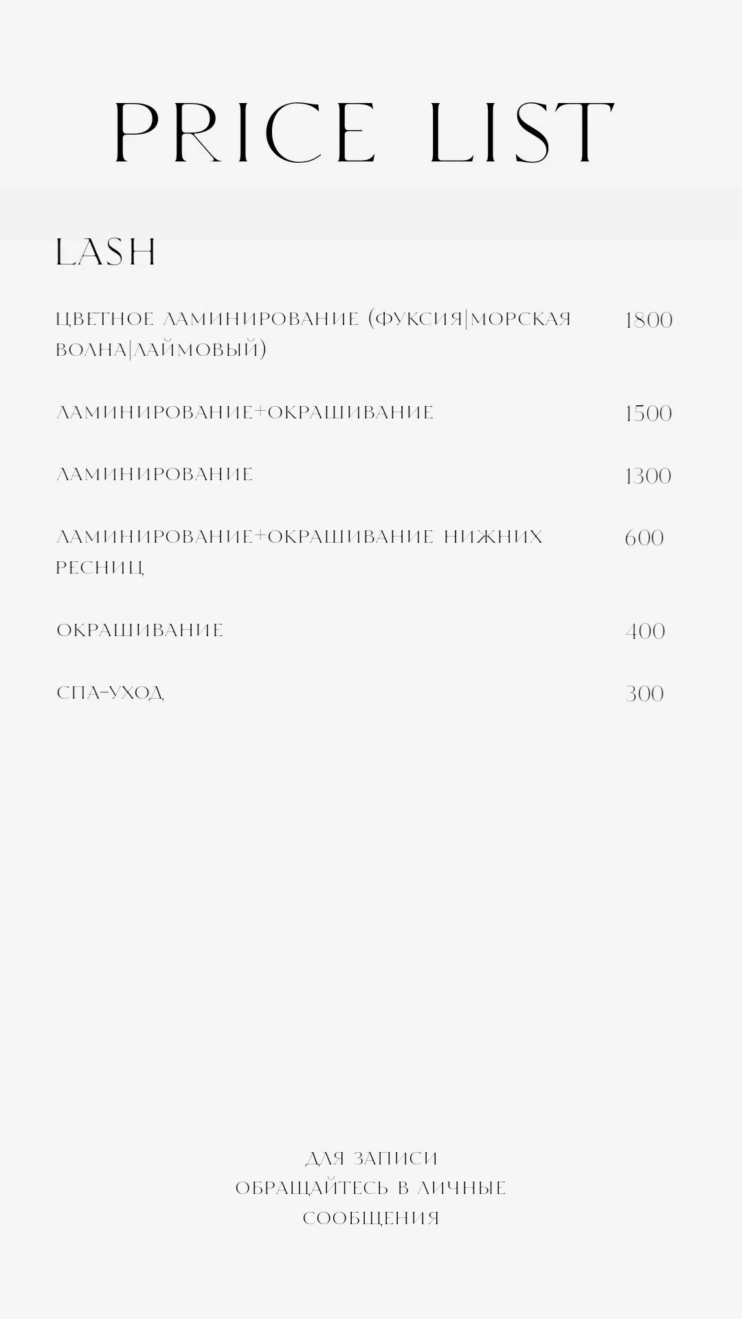 Коррекция окрашивание ламинирование бровей ресниц - миниатюра 12