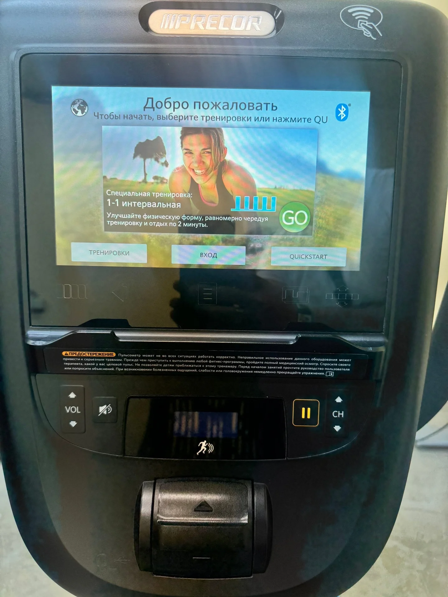 PRECOR - изображение 1