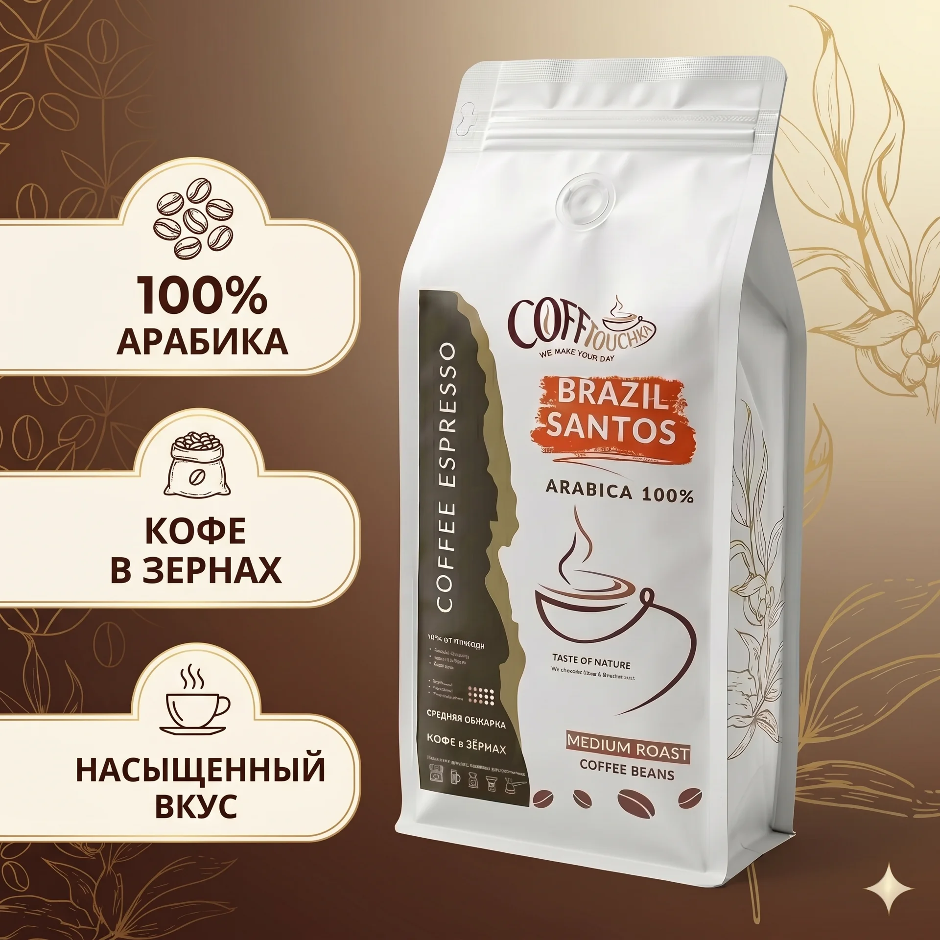 кофе в зернах арабика Бразилия - изображение 1