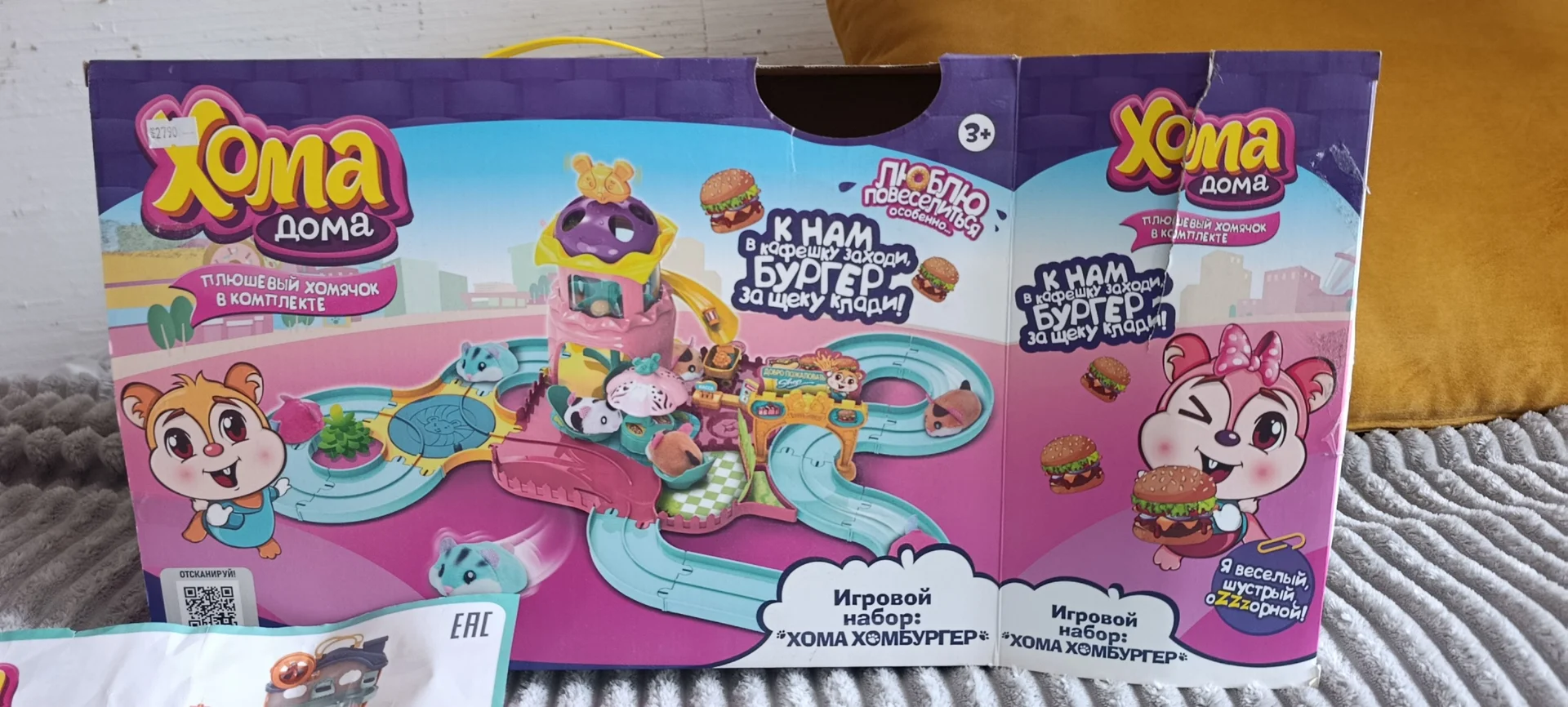игровой набор Хома дома - изображение 1