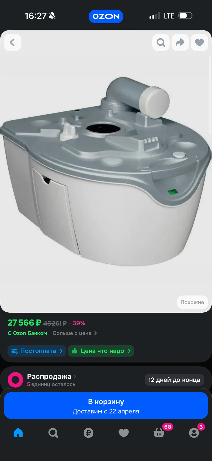 Биотуалет thetford Porta Potti 565P - миниатюра 7