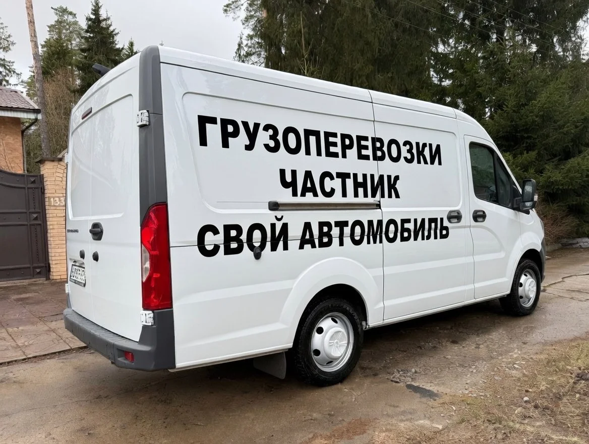 Грузоперевозки переезды грузчики - изображение 1