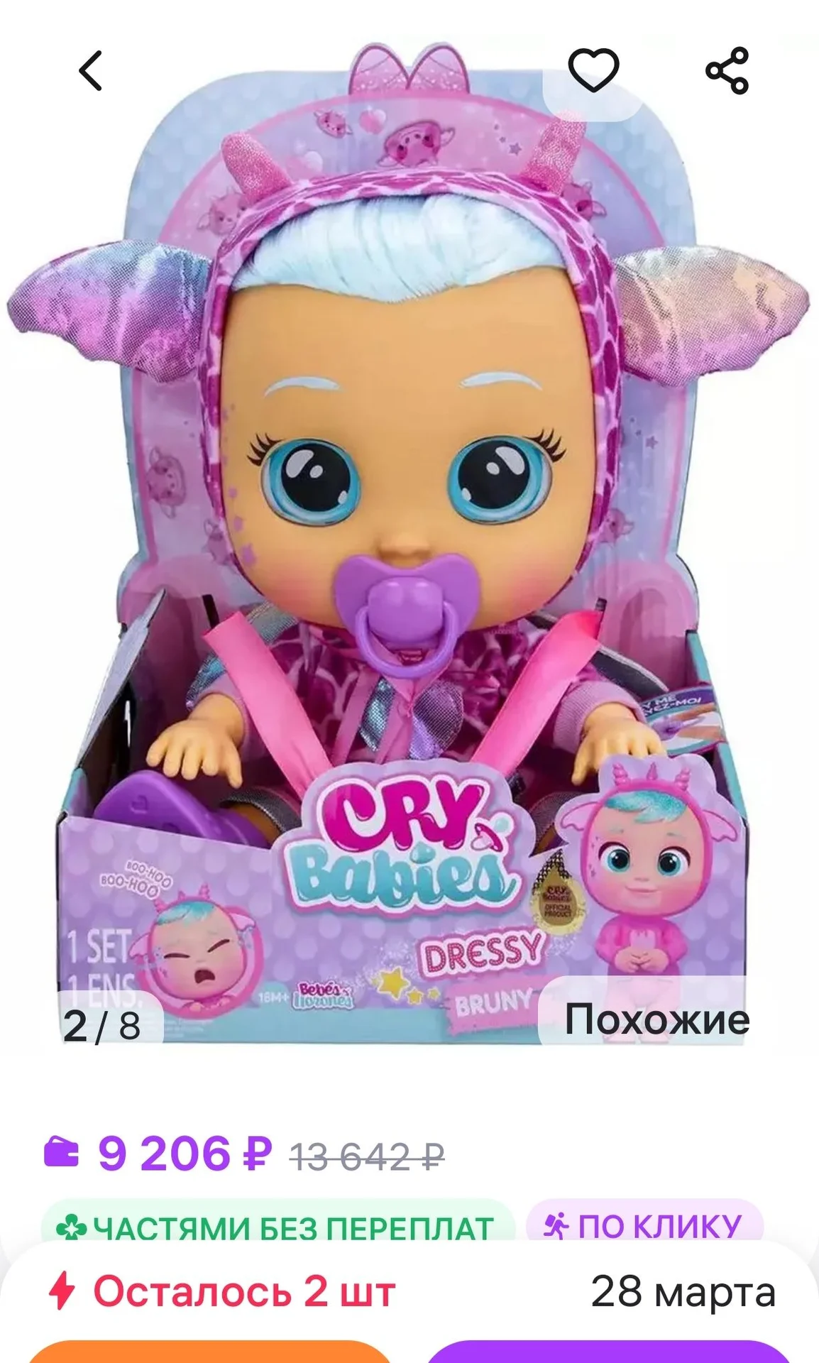 Кукла IMC toys Бруни - изображение 1