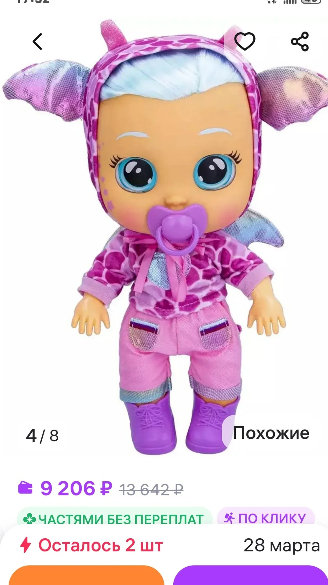 Кукла IMC toys Бруни - миниатюра 3